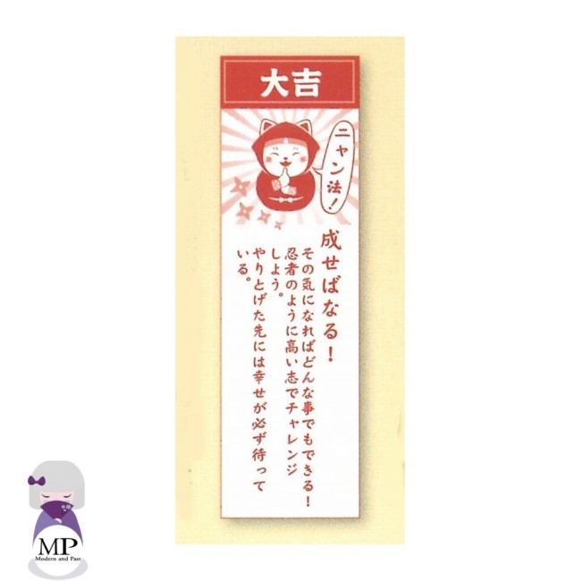 Porte-bonheur Neko Ninja Daruma japonais avec prophétie