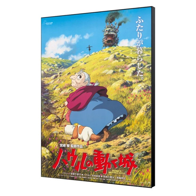 Tableau affiche japonaise Le Château Ambulant 35x50 Studio Ghibli