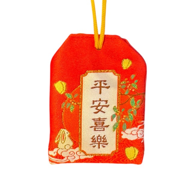 Omamori japonais rouge proverbe paix joie 平安喜樂