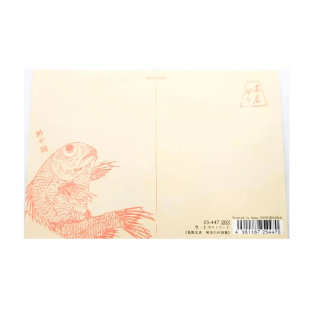 Carte postale Hokusai – La Grande Vague du Japon Carte postale japonaise Hokusai Grande Vague de Kanagawa